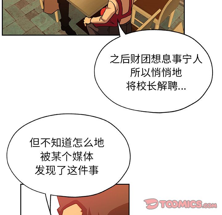 《Missing9》漫画最新章节Missing9-第 24 章免费下拉式在线观看章节第【38】张图片