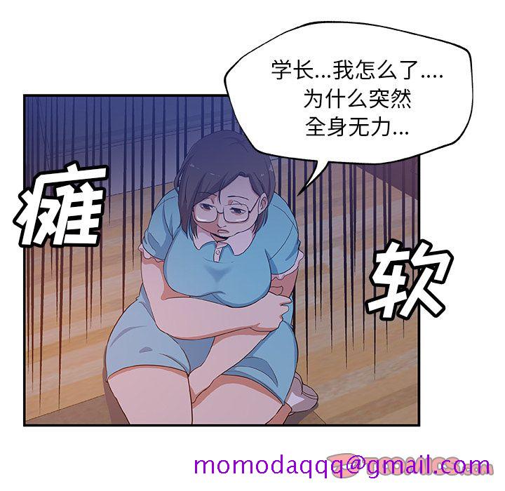 《Missing9》漫画最新章节Missing9-第 26 章免费下拉式在线观看章节第【26】张图片