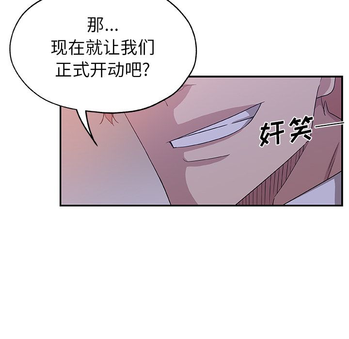 《Missing9》漫画最新章节Missing9-第 26 章免费下拉式在线观看章节第【25】张图片