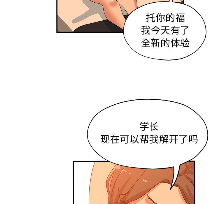 《Missing9》漫画最新章节Missing9-第 26 章免费下拉式在线观看章节第【83】张图片