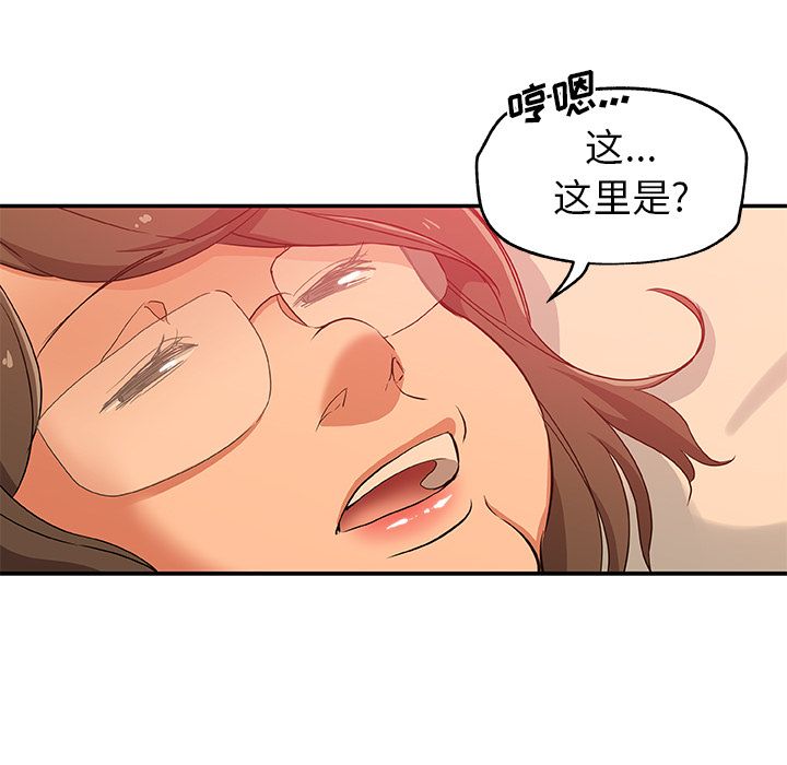 《Missing9》漫画最新章节Missing9-第 26 章免费下拉式在线观看章节第【35】张图片