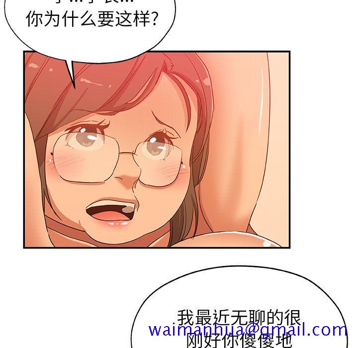 《Missing9》漫画最新章节Missing9-第 26 章免费下拉式在线观看章节第【41】张图片