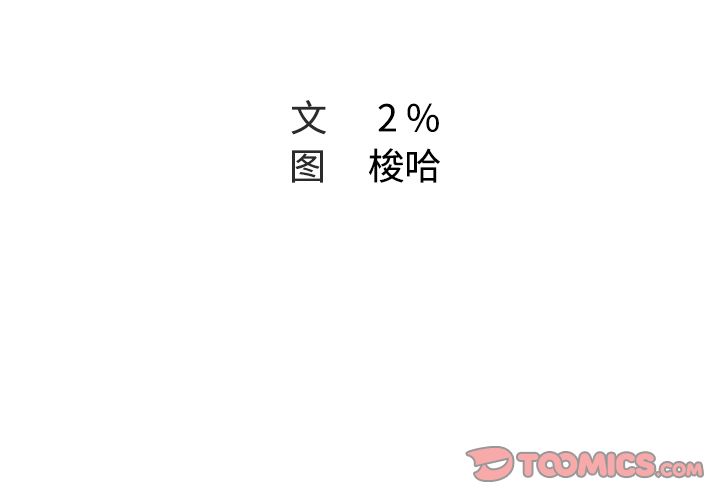 《Missing9》漫画最新章节Missing9-第 26 章免费下拉式在线观看章节第【2】张图片