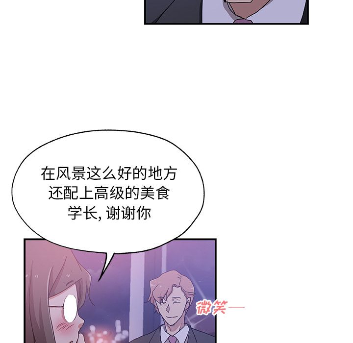 《Missing9》漫画最新章节Missing9-第 26 章免费下拉式在线观看章节第【19】张图片