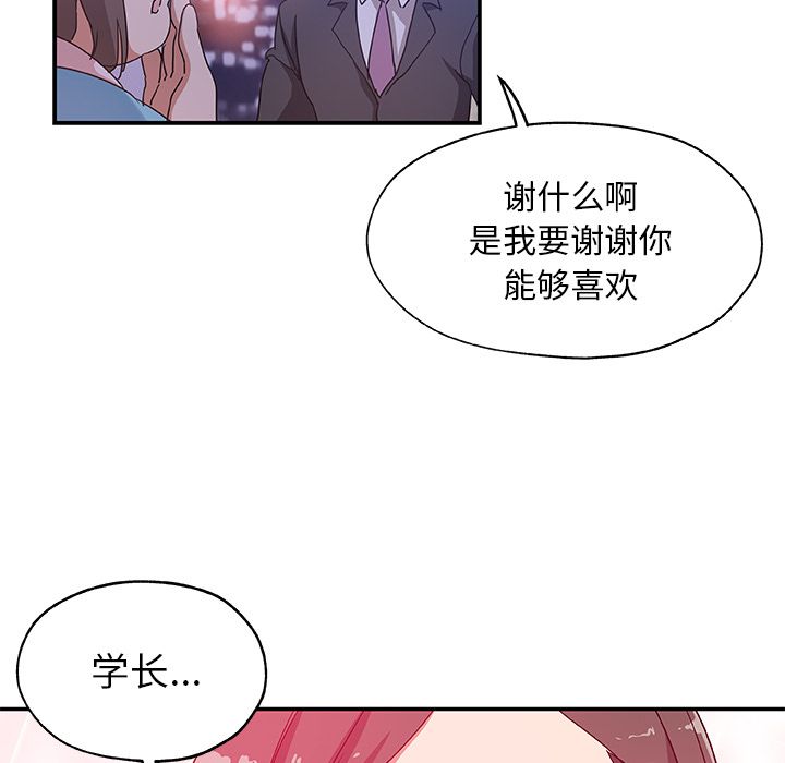 《Missing9》漫画最新章节Missing9-第 26 章免费下拉式在线观看章节第【20】张图片