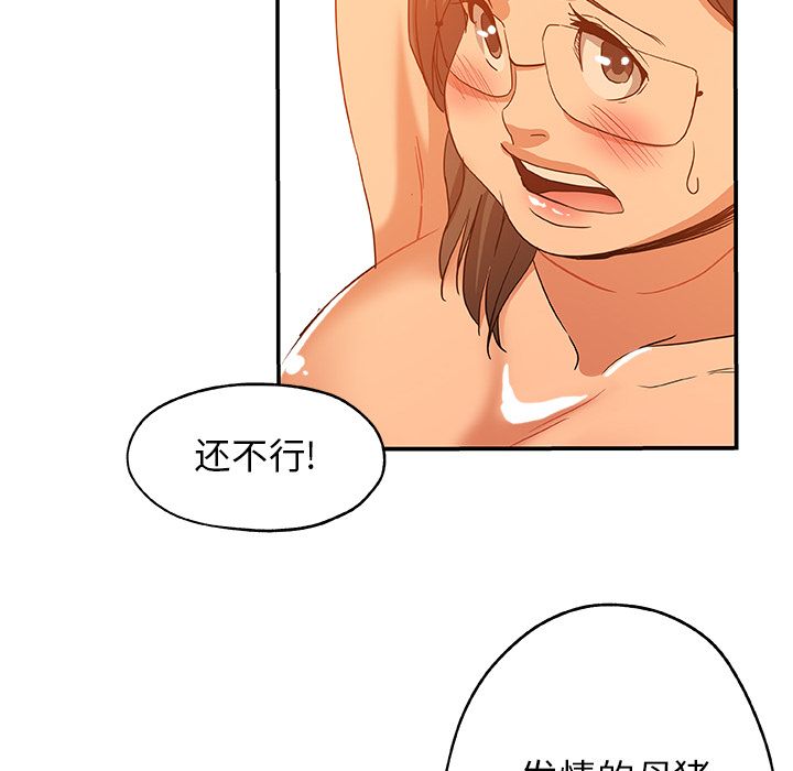 《Missing9》漫画最新章节Missing9-第 26 章免费下拉式在线观看章节第【84】张图片