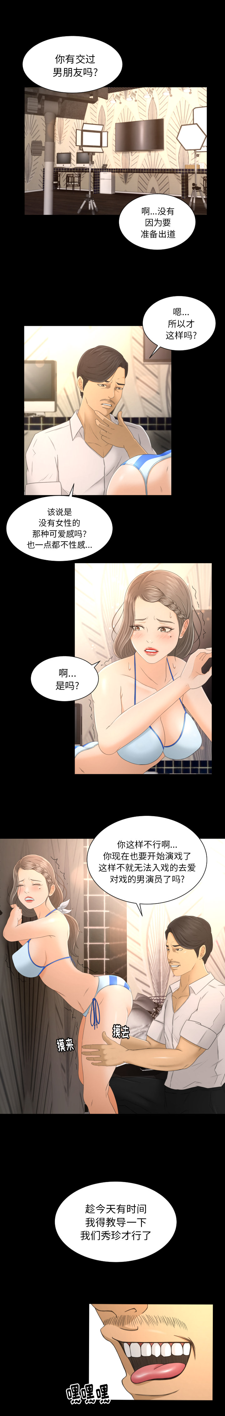 《专属契约》漫画最新章节专属契约-第 1 章免费下拉式在线观看章节第【19】张图片