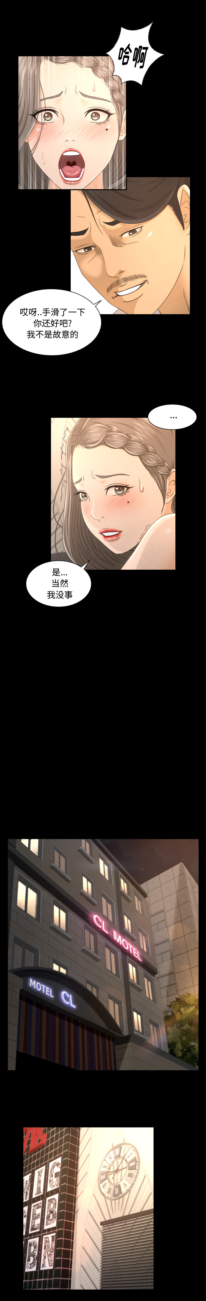 《专属契约》漫画最新章节专属契约-第 1 章免费下拉式在线观看章节第【18】张图片