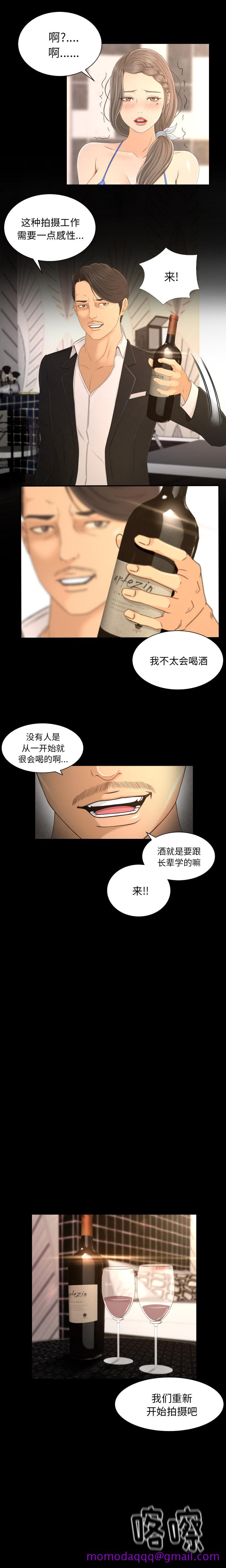 《专属契约》漫画最新章节专属契约-第 1 章免费下拉式在线观看章节第【6】张图片