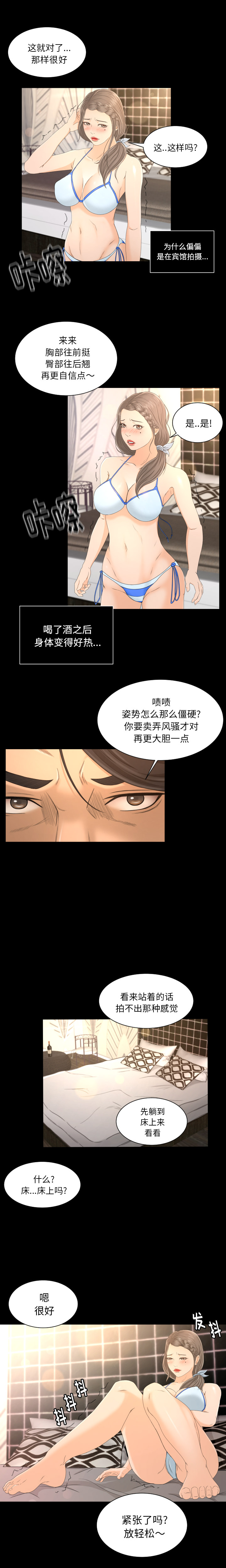 《专属契约》漫画最新章节专属契约-第 1 章免费下拉式在线观看章节第【7】张图片