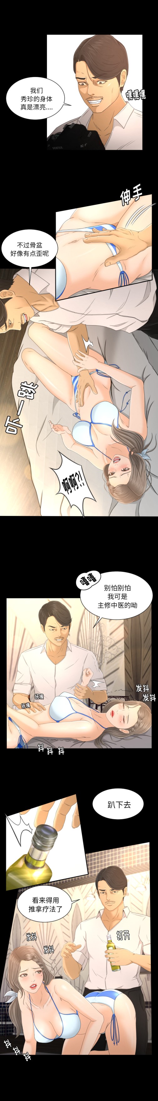 《专属契约》漫画最新章节专属契约-第 1 章免费下拉式在线观看章节第【14】张图片