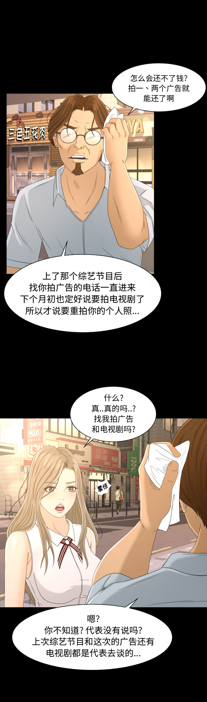 《专属契约》漫画最新章节专属契约-第 2 章免费下拉式在线观看章节第【13】张图片