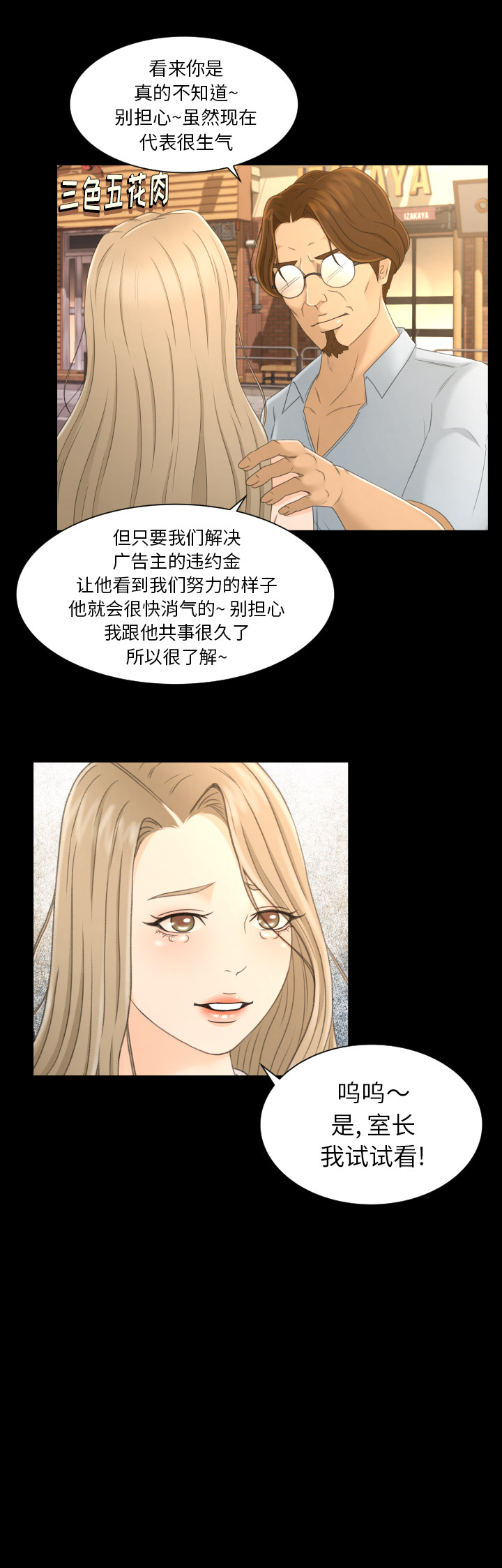 《专属契约》漫画最新章节专属契约-第 2 章免费下拉式在线观看章节第【15】张图片