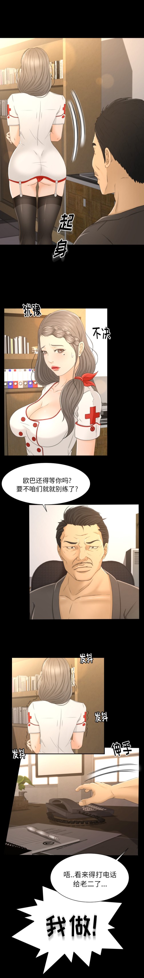 《专属契约》漫画最新章节专属契约-第 3 章免费下拉式在线观看章节第【13】张图片