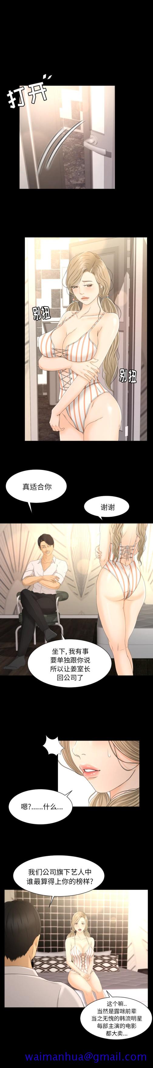 《专属契约》漫画最新章节专属契约-第 4 章免费下拉式在线观看章节第【11】张图片