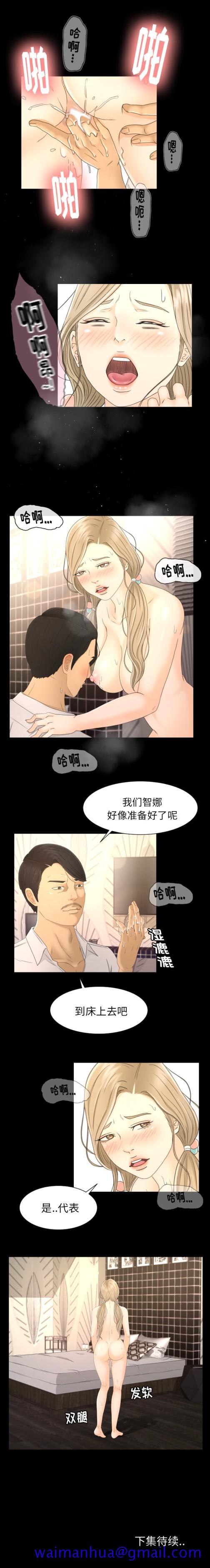 《专属契约》漫画最新章节专属契约-第 5 章免费下拉式在线观看章节第【11】张图片