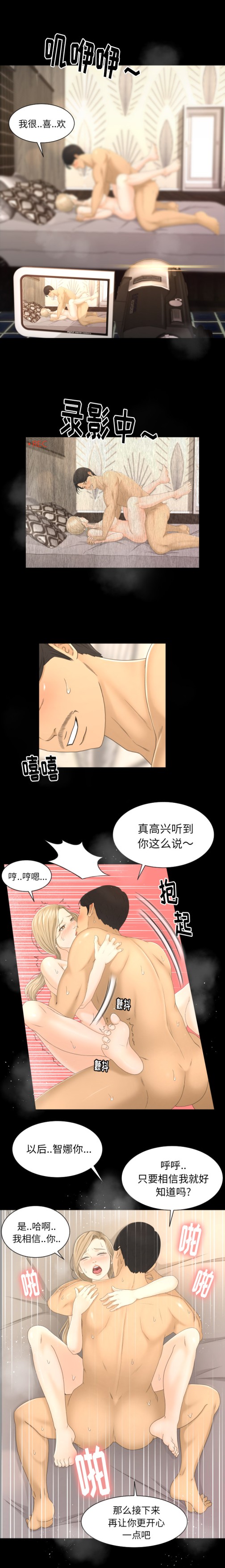 《专属契约》漫画最新章节专属契约-第 6 章免费下拉式在线观看章节第【10】张图片