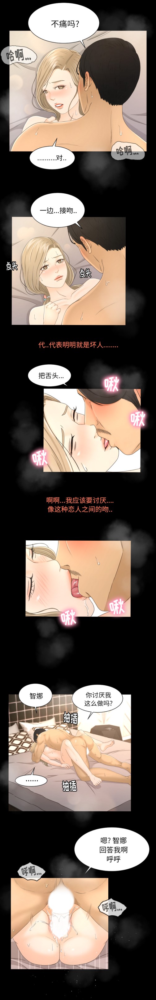 《专属契约》漫画最新章节专属契约-第 6 章免费下拉式在线观看章节第【8】张图片