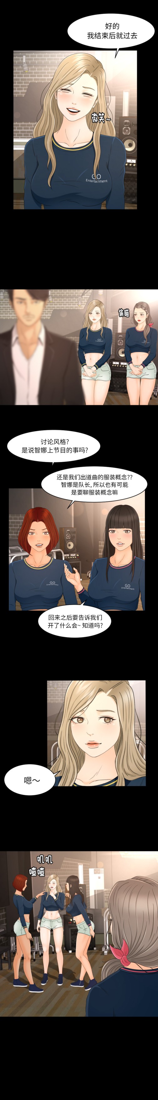 《专属契约》漫画最新章节专属契约-第 7 章免费下拉式在线观看章节第【12】张图片