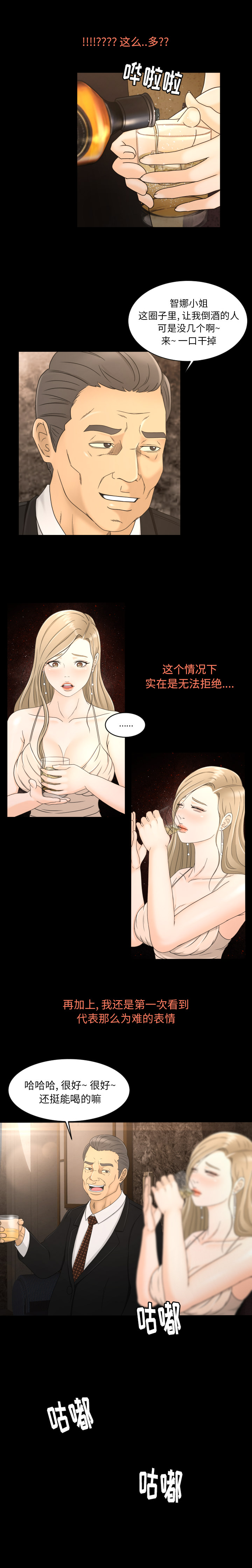 《专属契约》漫画最新章节专属契约-第 8 章免费下拉式在线观看章节第【10】张图片