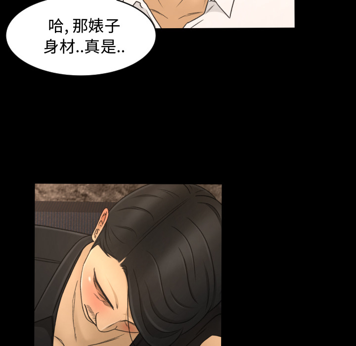 《专属契约》漫画最新章节专属契约-第 9 章免费下拉式在线观看章节第【75】张图片