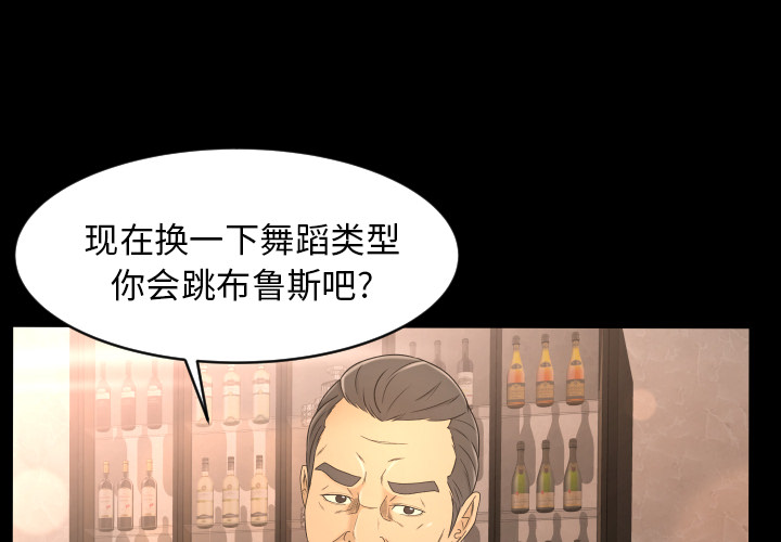 《专属契约》漫画最新章节专属契约-第 9 章免费下拉式在线观看章节第【4】张图片