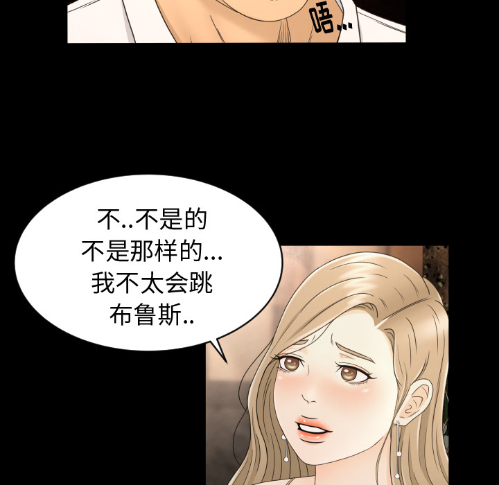 《专属契约》漫画最新章节专属契约-第 9 章免费下拉式在线观看章节第【12】张图片