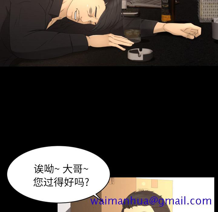 《专属契约》漫画最新章节专属契约-第 9 章免费下拉式在线观看章节第【81】张图片