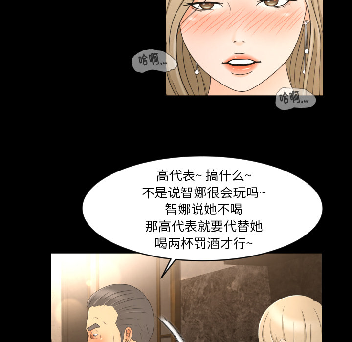 《专属契约》漫画最新章节专属契约-第 9 章免费下拉式在线观看章节第【48】张图片