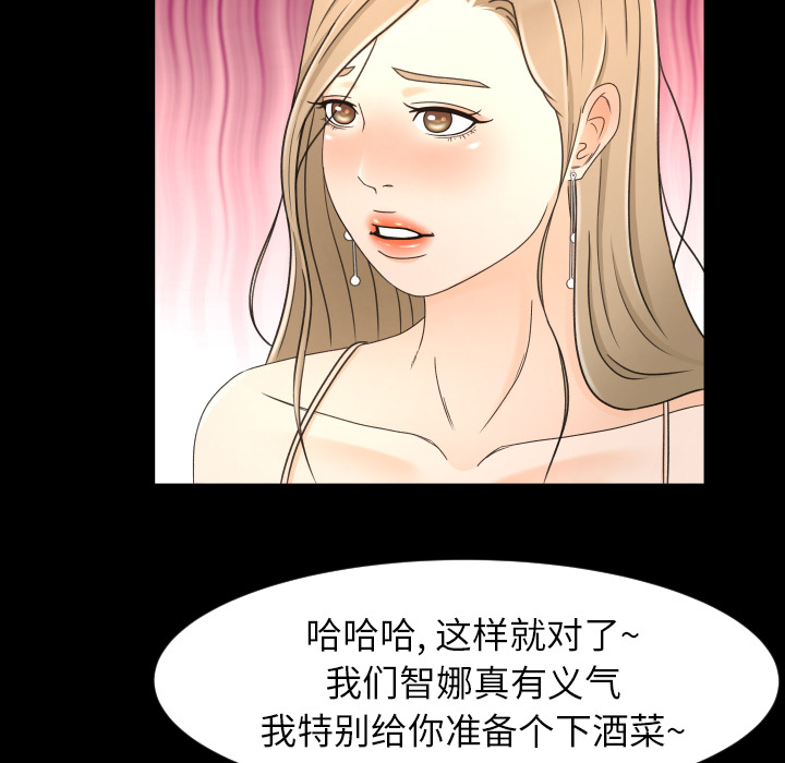 《专属契约》漫画最新章节专属契约-第 9 章免费下拉式在线观看章节第【55】张图片