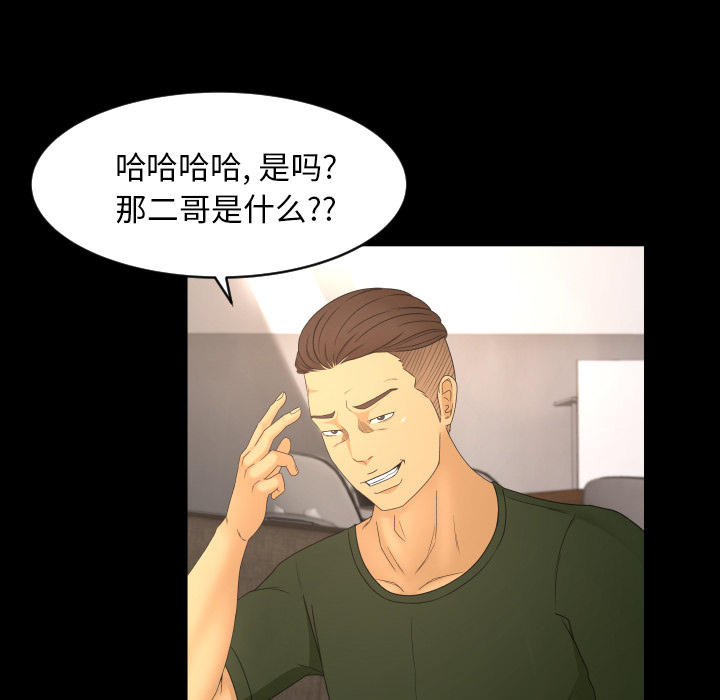 《专属契约》漫画最新章节专属契约-第 9 章免费下拉式在线观看章节第【90】张图片