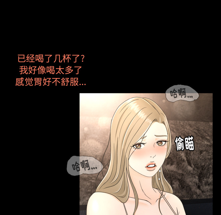 《专属契约》漫画最新章节专属契约-第 9 章免费下拉式在线观看章节第【45】张图片