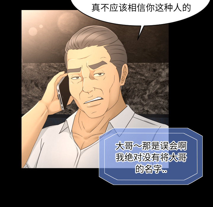 《专属契约》漫画最新章节专属契约-第 9 章免费下拉式在线观看章节第【83】张图片