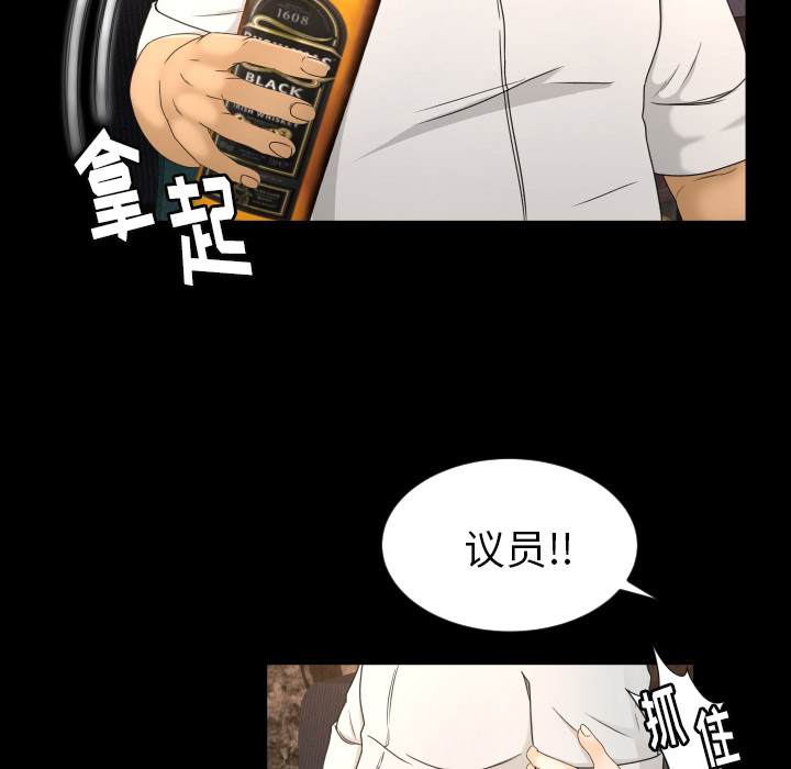 《专属契约》漫画最新章节专属契约-第 9 章免费下拉式在线观看章节第【53】张图片