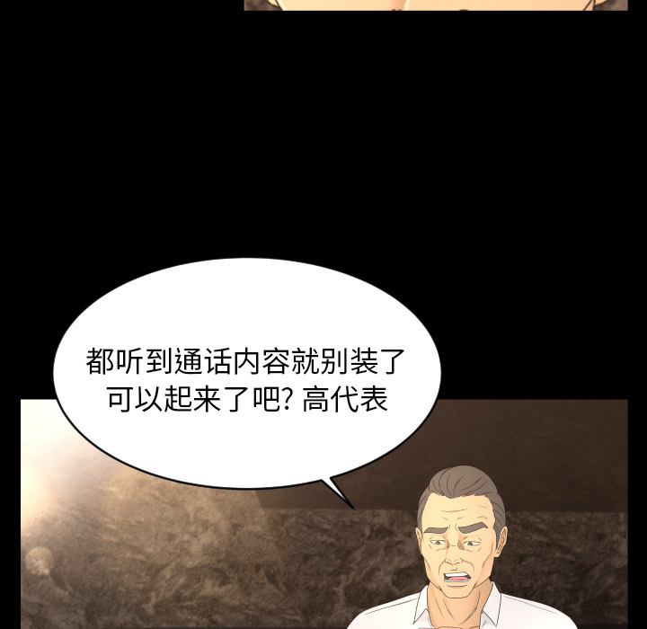 《专属契约》漫画最新章节专属契约-第 9 章免费下拉式在线观看章节第【94】张图片