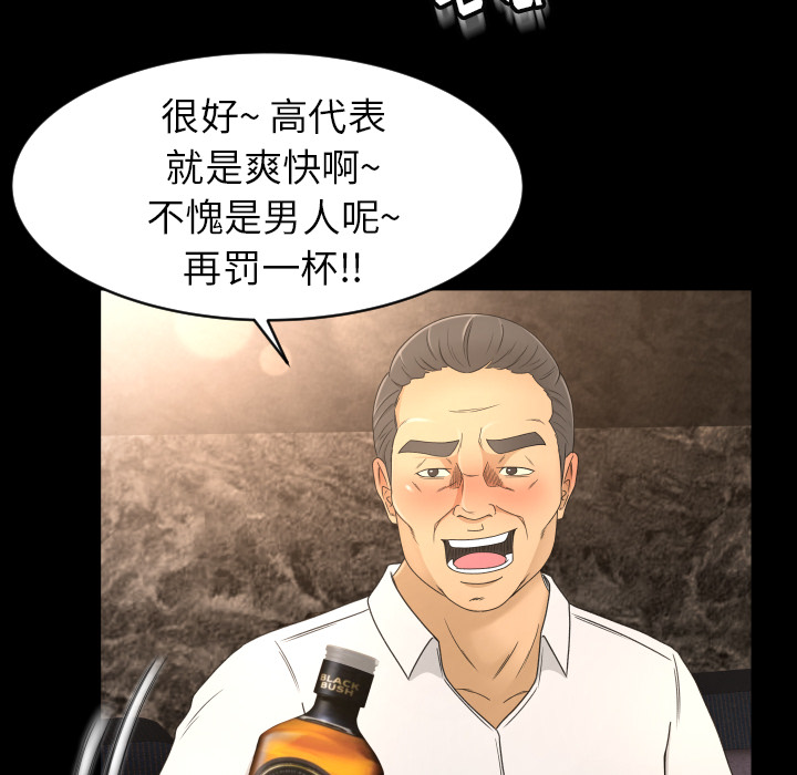 《专属契约》漫画最新章节专属契约-第 9 章免费下拉式在线观看章节第【52】张图片