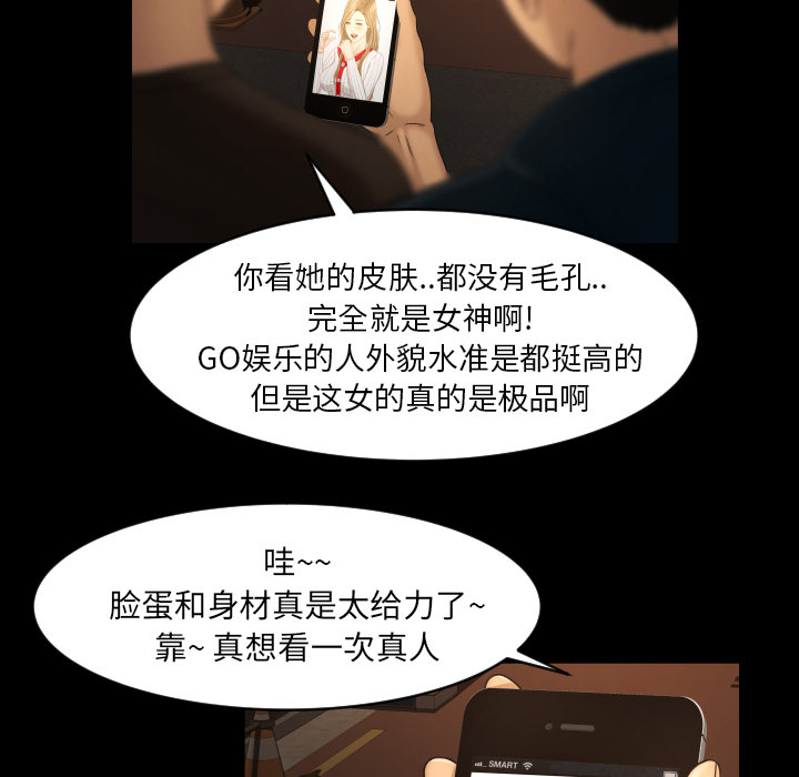 《专属契约》漫画最新章节专属契约-第 9 章免费下拉式在线观看章节第【38】张图片