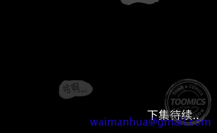 《专属契约》漫画最新章节专属契约-第 9 章免费下拉式在线观看章节第【101】张图片