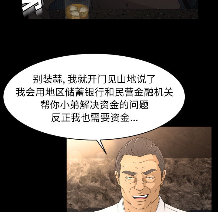 《专属契约》漫画最新章节专属契约-第 9 章免费下拉式在线观看章节第【97】张图片