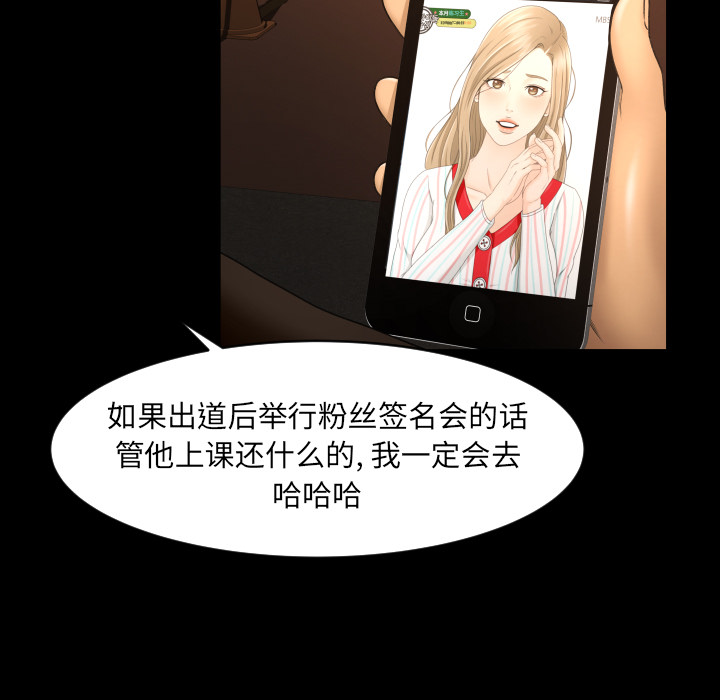 《专属契约》漫画最新章节专属契约-第 9 章免费下拉式在线观看章节第【39】张图片