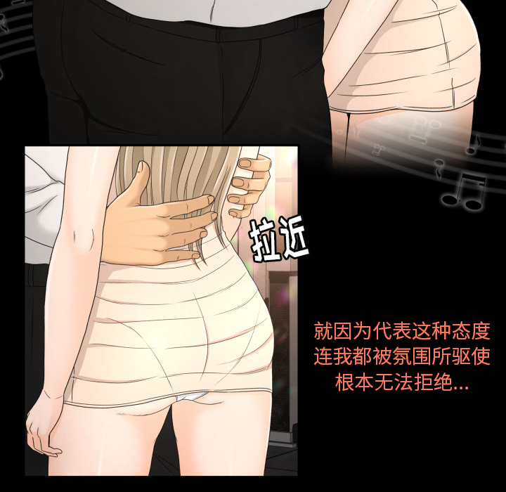 《专属契约》漫画最新章节专属契约-第 9 章免费下拉式在线观看章节第【18】张图片