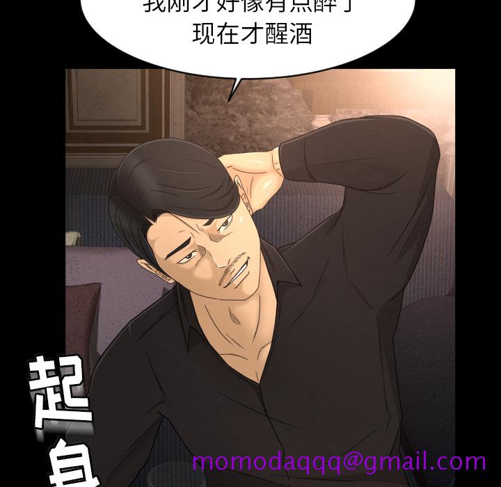 《专属契约》漫画最新章节专属契约-第 9 章免费下拉式在线观看章节第【96】张图片