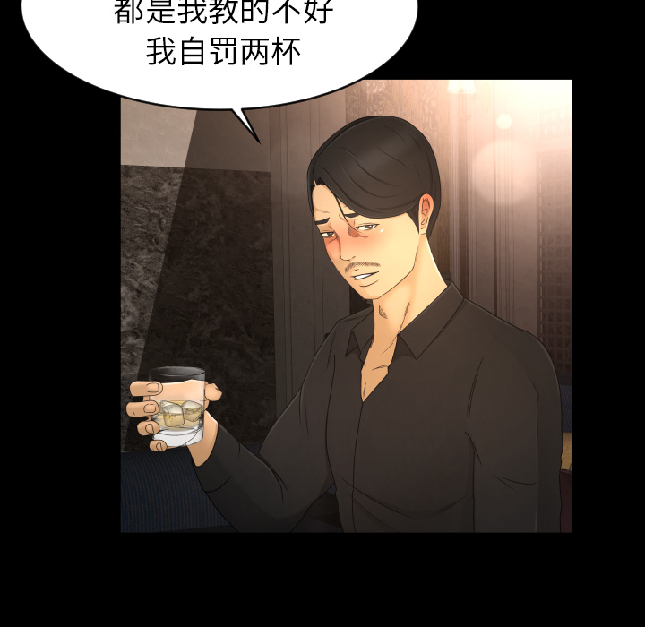 《专属契约》漫画最新章节专属契约-第 9 章免费下拉式在线观看章节第【50】张图片