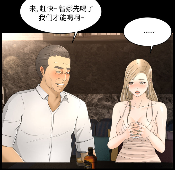 《专属契约》漫画最新章节专属契约-第 9 章免费下拉式在线观看章节第【44】张图片