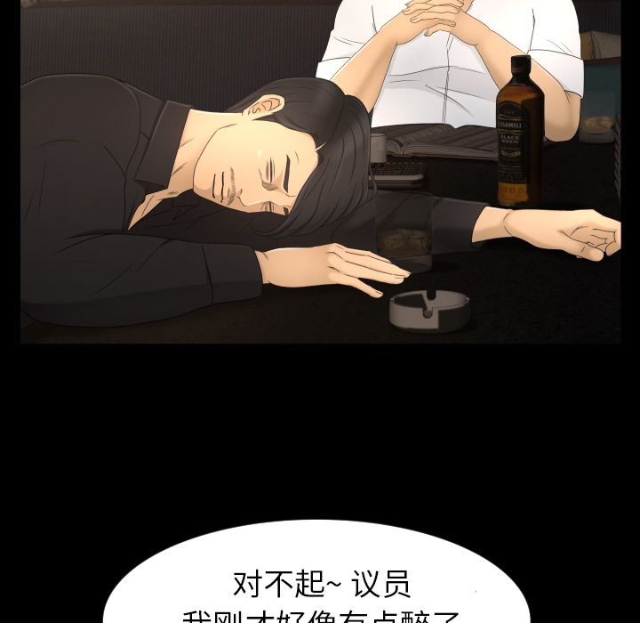 《专属契约》漫画最新章节专属契约-第 9 章免费下拉式在线观看章节第【95】张图片