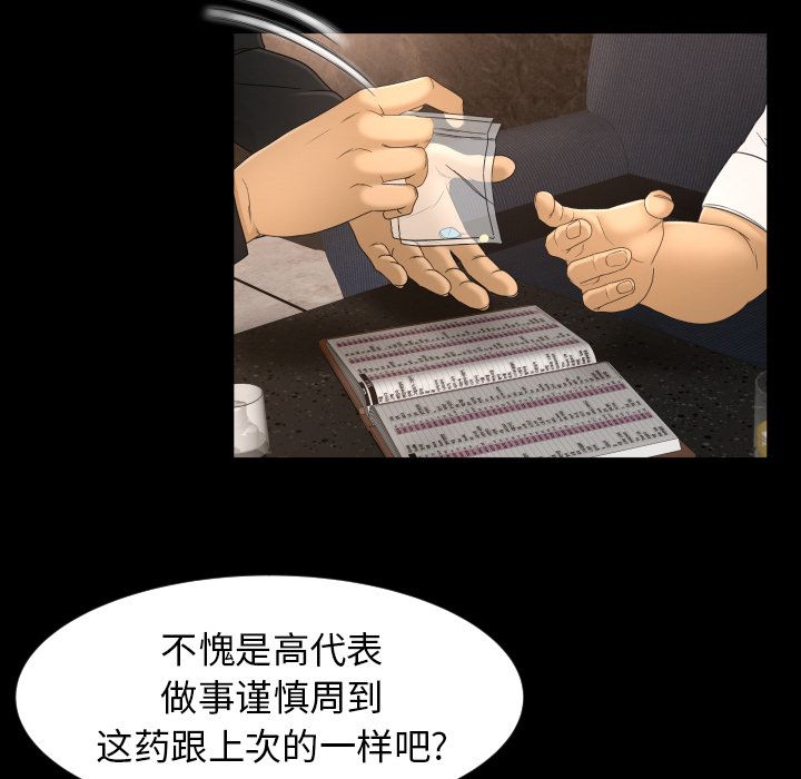 《专属契约》漫画最新章节专属契约-第 10 章免费下拉式在线观看章节第【8】张图片