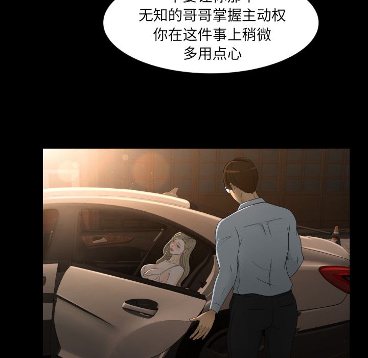 《专属契约》漫画最新章节专属契约-第 10 章免费下拉式在线观看章节第【24】张图片