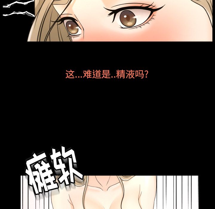 《专属契约》漫画最新章节专属契约-第 10 章免费下拉式在线观看章节第【85】张图片