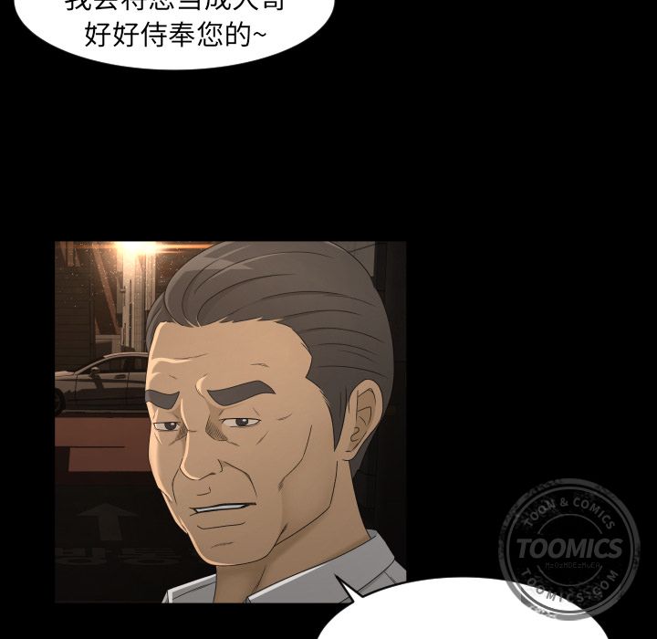 《专属契约》漫画最新章节专属契约-第 10 章免费下拉式在线观看章节第【29】张图片