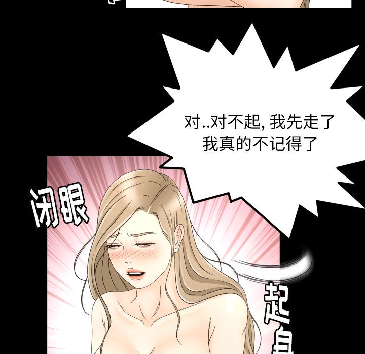 《专属契约》漫画最新章节专属契约-第 10 章免费下拉式在线观看章节第【77】张图片